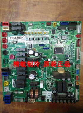 全新原装大金空调主控板EB0668 EB08130 大金V3 CMS电脑板 控制板