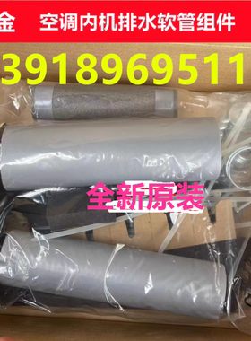 大金管软组件附件包FFJDP36QPVC