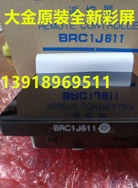 大金空调新款彩屏线控器BRC1J611智能控制器触摸式地暖新风三合一