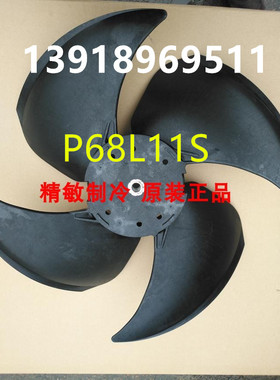 大金空调多联机风叶P68L11S RZP250PY1 RYCP250PY1 RHSQ10PY1叶轮