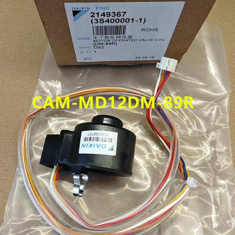 膨胀阀线圈全新大金空调挂机电子