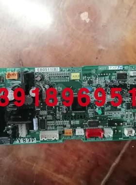 大金空调吸顶机内机板EB0511 大金 FXFP125KMVC FXFP71KMVC 主板