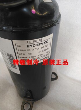原装大金空调2匹拆机压缩机2YC32VXD 大金RXD50CMVMC变频压缩机