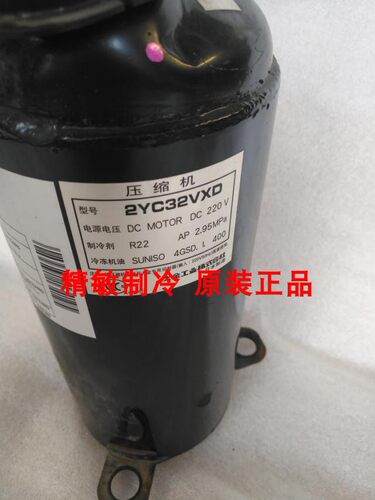 原装大金空调2匹拆机压缩机2YC32VXD 大金RXD50CMVMC变频压缩机