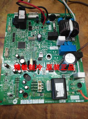 大金空调配件 电脑板 3PCB3972-11 变频板 2P353825-3 RXR235PC