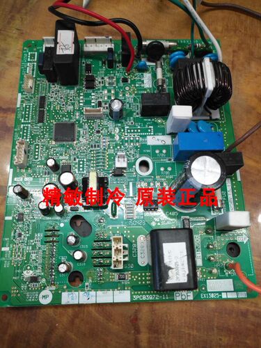 大金空调配件 电脑板 3PCB3972-11 变频板 2P353825-3 RXR235PC