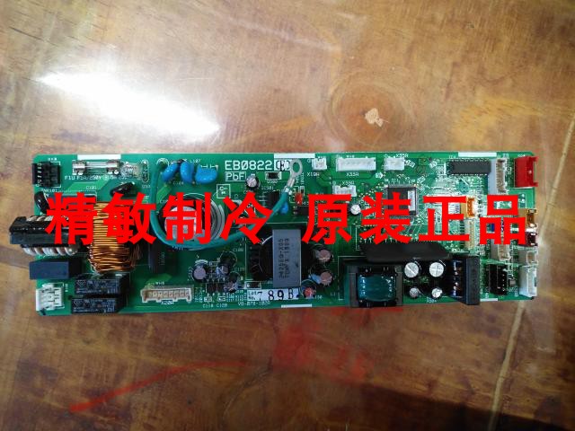 空调空调主板大金内机嵌机主板