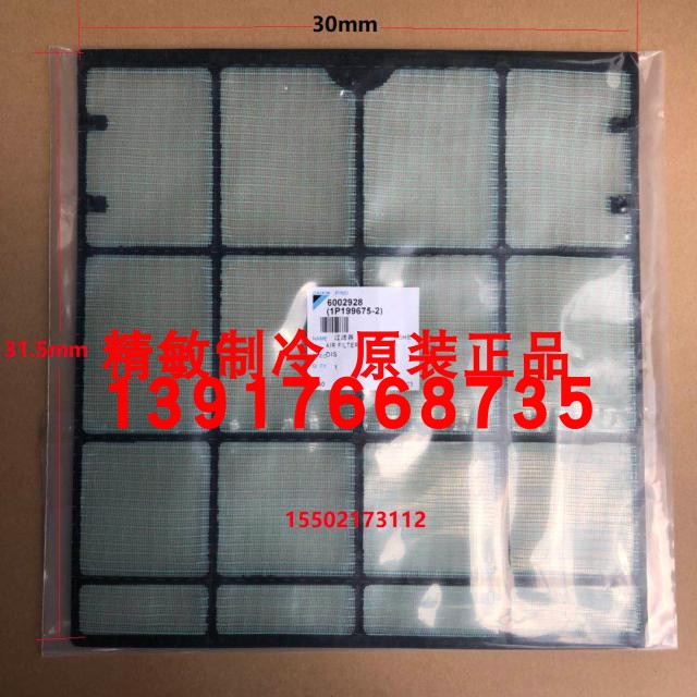 全新原装大金挂机过滤网 大金FTXG50JV2C FTXG250NC滤尘网 - 实物图
