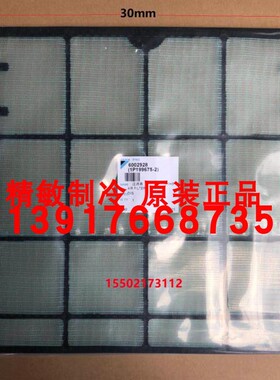 全新原装大金挂机过滤网 大金FTXG50JV2C FTXG250NC滤尘网