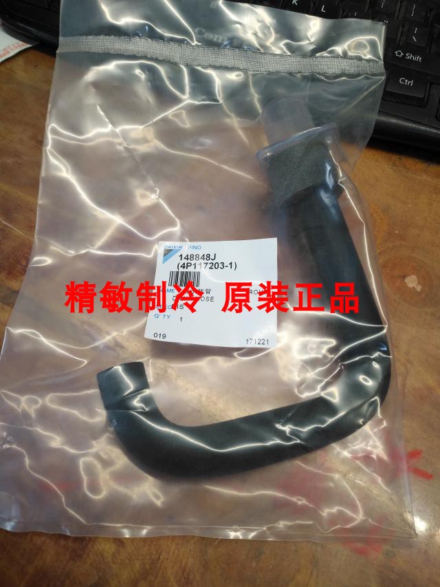 全新正品大金空调风管机内机FJDP22QPVC蛇形排水软管4P117203-1