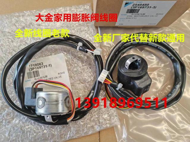 大金空调家用VRV外机电子膨