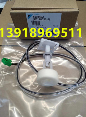 大金空调内机风管机 天花机浮子开关FXDP36NPVC FJDP50MMPVC FQDP