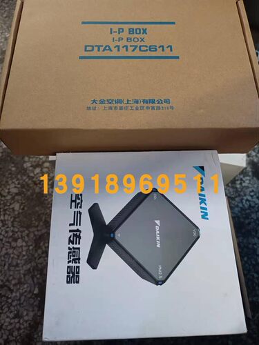大金空气传感器BRY88AA151K大金金制全效中央空调智能远程控制器