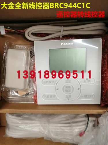 有线遥控器空调大金BRC944C1C