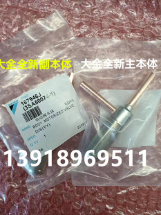 全新大金空调电动阀本体VRV3代RHXYQ16PY1 RHXYQ12PY1膨胀阀线圈