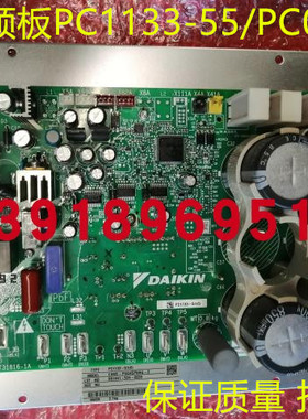 适用大金空调变频板PC1133-55RHXYQ16SY1RHXYQ12SY1模块PC0905-55