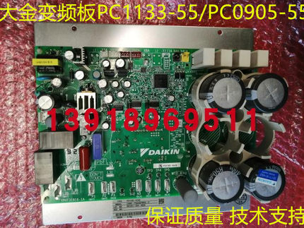 适用大金空调变频板PC1133-55RHXYQ16SY1RHXYQ12SY1模块PC0905-55