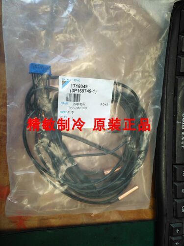 全新大金热敏电阻 大金RMXS160EV2C RMXS112EV2C RMXS140EV探头