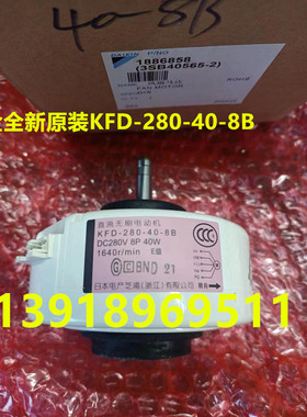 适用全新大金空调风机马达KFD-280-40-8B CDXLS28EV2CFJDP28P风扇