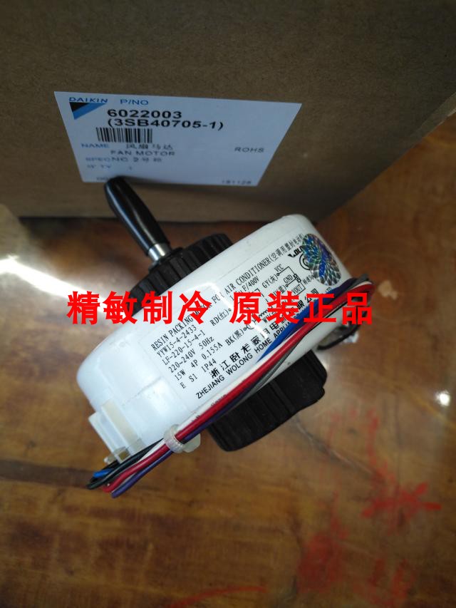 马达电机风扇空调FTXN425KC大金