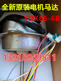 RNQ205AAY室外风机马达 热卖 全新大金空调外机风扇电机YDK65