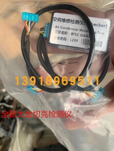 大金空调checker切克蓝牙故障维修检测仪手机监控软件 代码解析