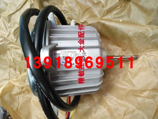 促全新大金交流电机YFK-85-6870