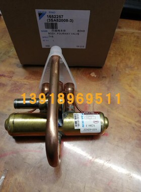 热销全新原装大金RY71DQY3C四通阀本体 大金空调四通阀