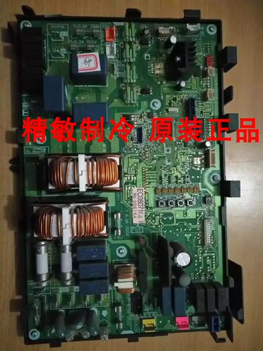 全新大金空调家V外机主控电脑板EC08071 RZQ125KMY3C RMXS160EY1C
