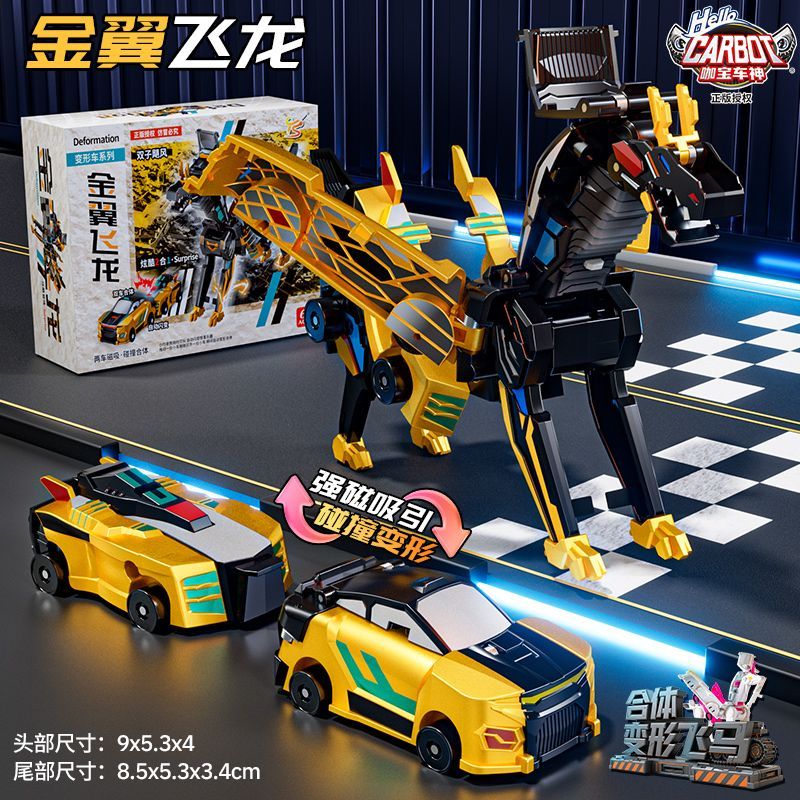 咖宝车神云际天马独角兽合体碰撞二合一儿童磁吸变形玩具金翼飞龙