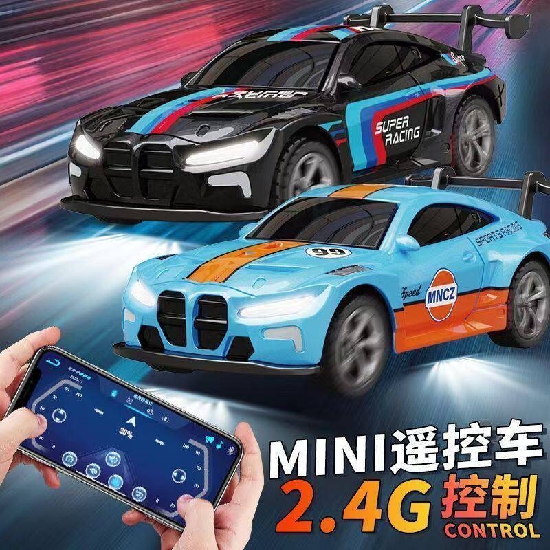 2.4G遥控合金车1比64迷你宝马跑车可手机操控儿童车模玩具礼物