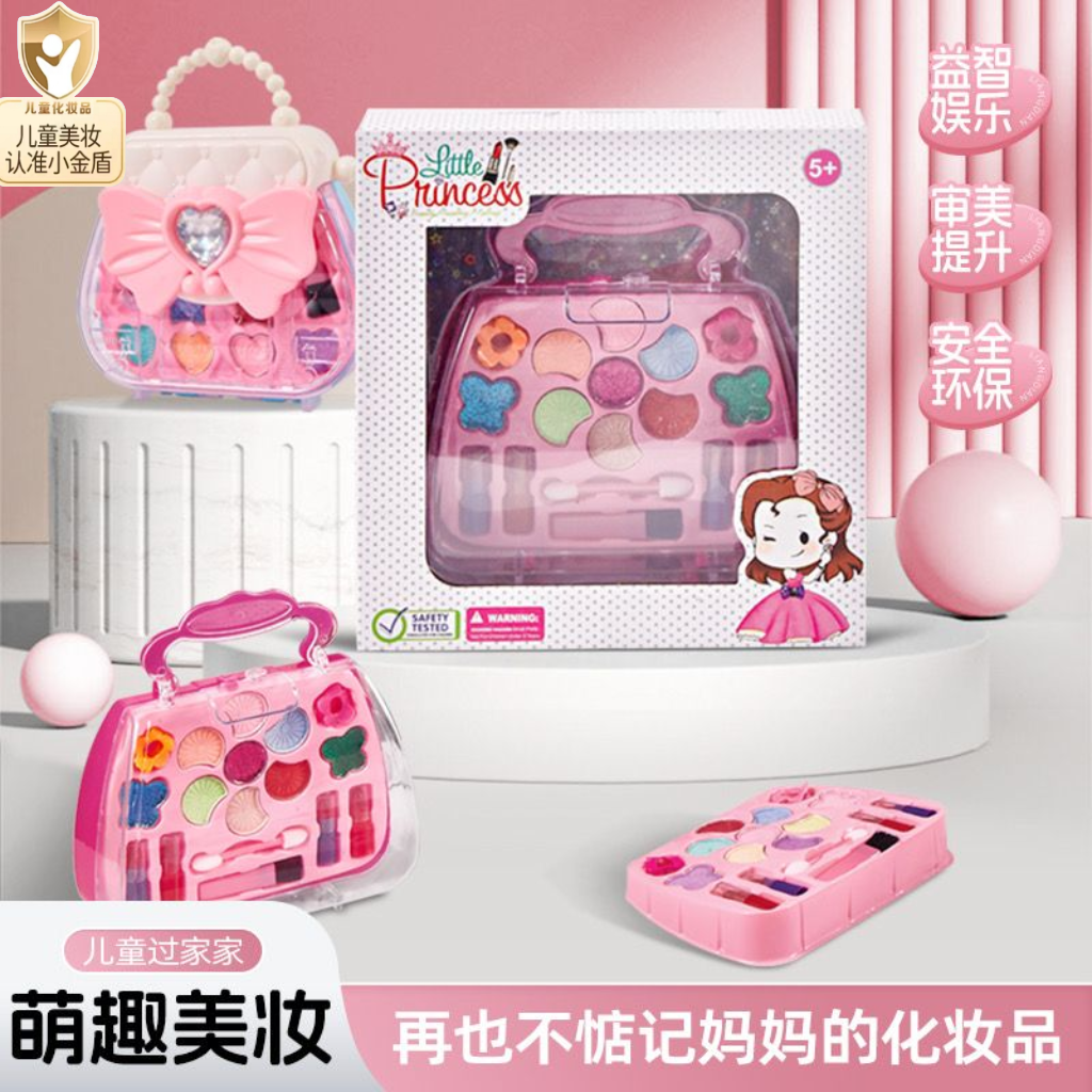 儿童化妆盒彩妆礼盒化妆品玩具过家家可水洗眼影亮片套装,玩具/童车/益智/积木/模型,儿童化妆玩具,淘宝优惠券,粉丝福利购,淘宝优惠卷
