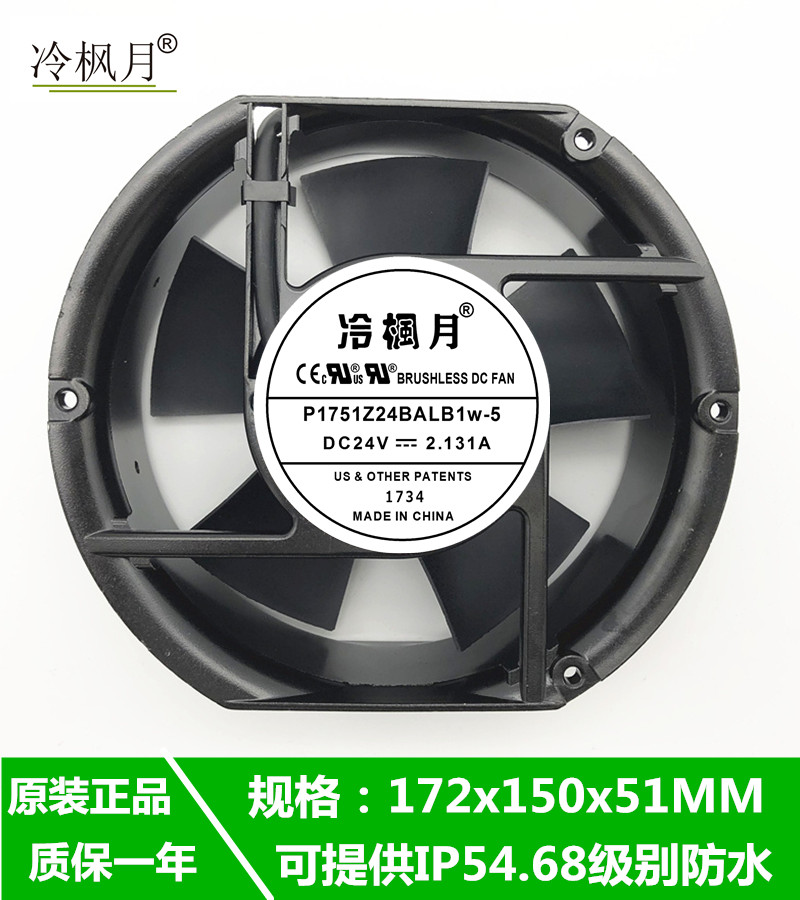 G1751Z24BALB1W-5 P1751H24BALB1W-5 17251 24V