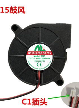 NL5015 6028 7530 9733 12V24V加湿器香薰温奶器保洁柜暖风机风扇