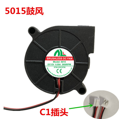 NL5015 6028 7530 9733 12V24V加湿器香薰温奶器保洁柜暖风机风扇