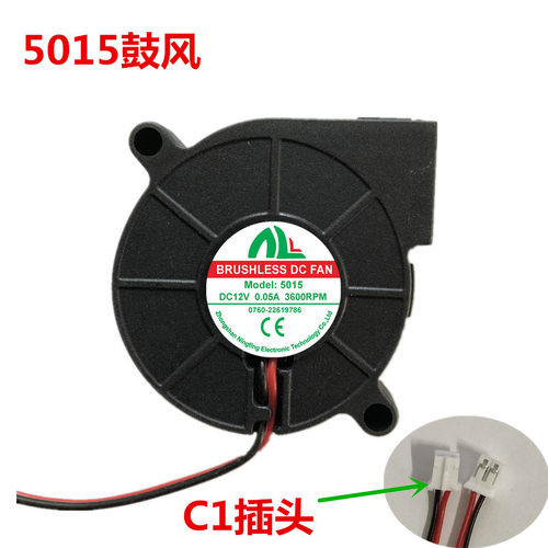 NL5015 6028 7530 9733 12V24V加湿器香薰温奶器保洁柜暖风机风扇