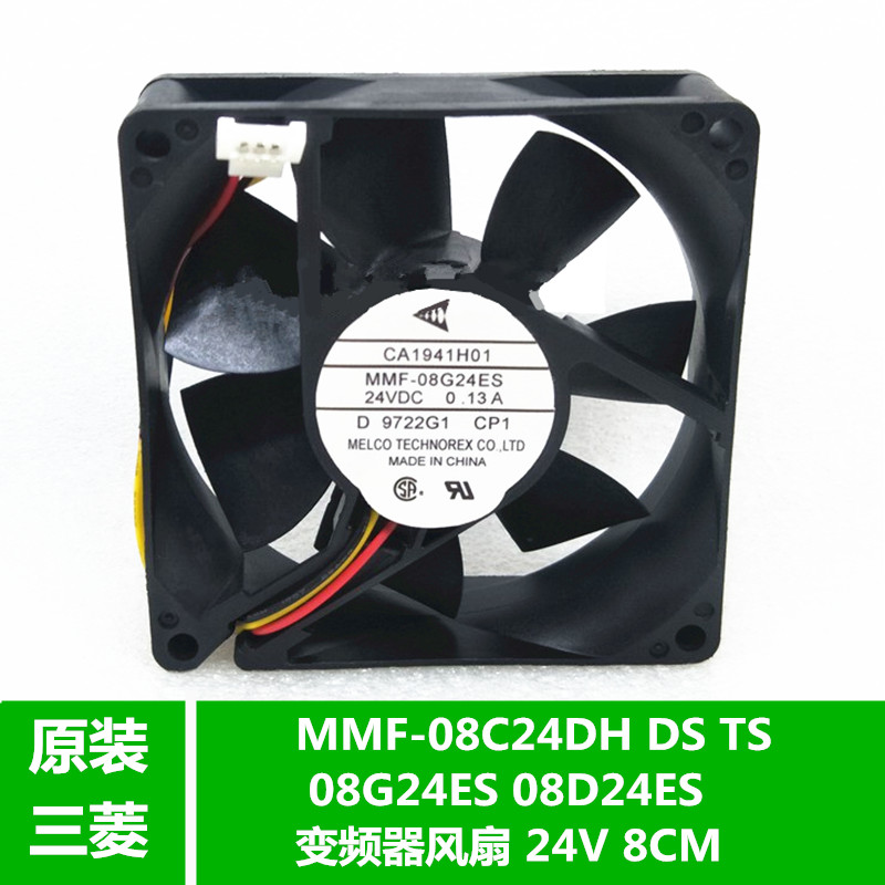 三菱变频器风扇静音8厘米
