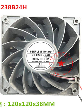 DF1238B24H  DF1238B24V 12厘米12038变频器机柜散热风扇 24V