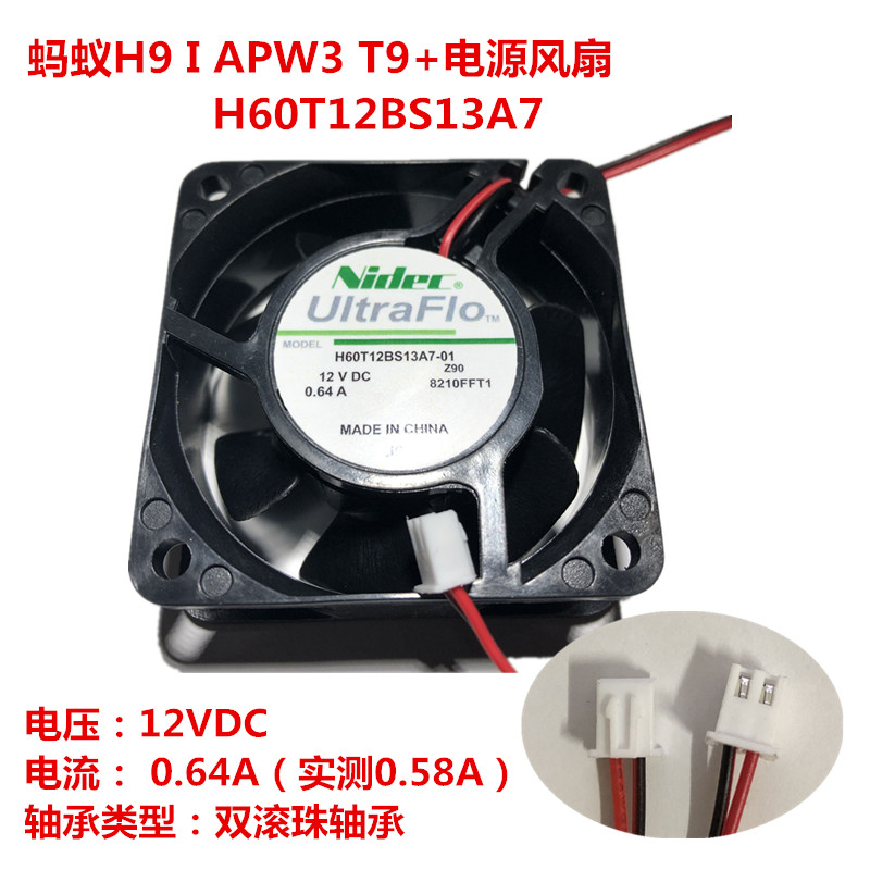 全新风扇NIDEC高转速散热快
