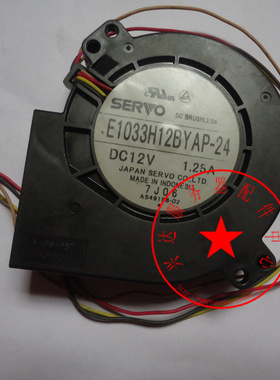 SERVO 10厘米投影机风扇 E1033H12BYAP-67 E1033H12BYAP-24 12V