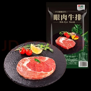 元盛整切西冷牛排 手切静腌不拼接西冷儿童牛扒眼肉牛排