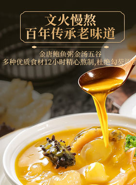 海福麟金汤佛跳墙260克简装海参鲍鱼花胶干贝虾仁螺肉花菇鹿茸菇