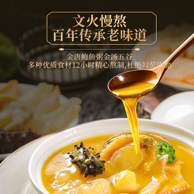 海福麟金汤佛跳墙260克简装海参鲍鱼花胶干贝虾仁螺肉花菇鹿茸菇