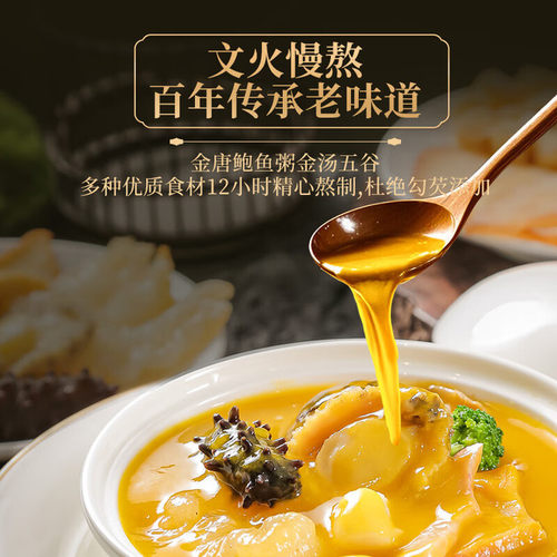 海福麟金汤佛跳墙260克简装海参鲍鱼花胶干贝虾仁螺肉花菇鹿茸菇