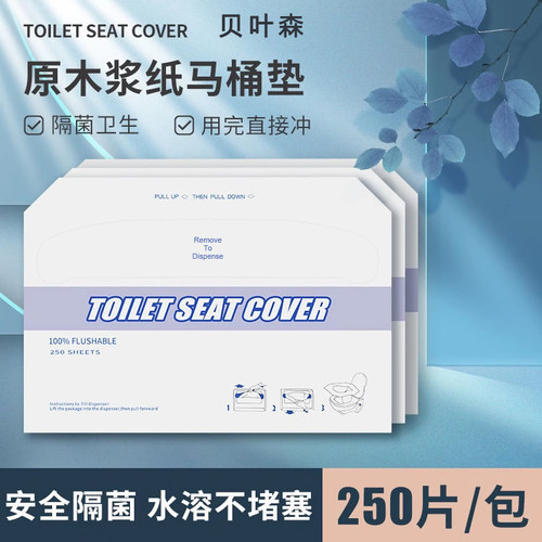卫生间一次性马桶垫坐垫纸酒店水溶待产妇坐便套出差旅行隔脏防护