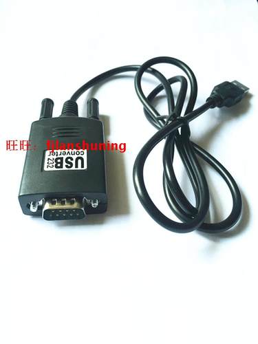 USB转RS232 9针串口线 usb转9针com口 转串口线 PL2303HX+211芯片