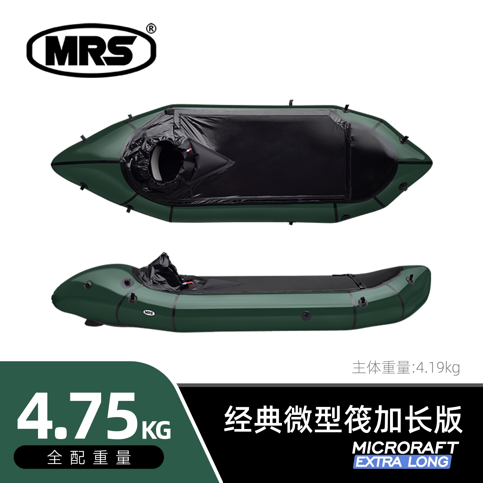 MRS单人加长微漂口袋船超轻钓鱼图片
