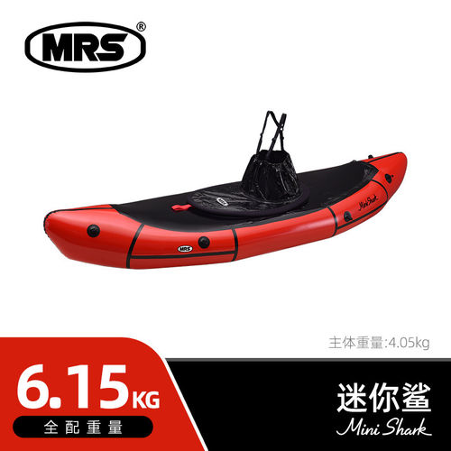 [MRS]Mini Shark迷你鲨背包船漂流白水静水超轻充气皮划艇