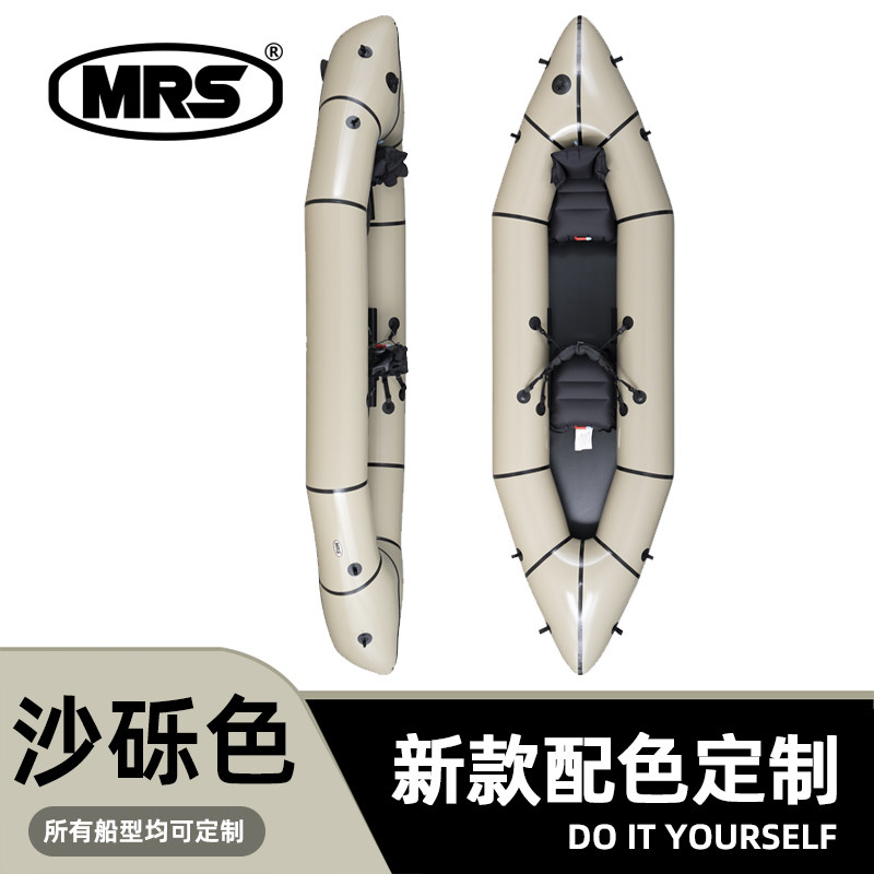 MRS皮划艇双人大梭鱼全能户外漂背包家庭船充气橡皮艇全新沙砾色
