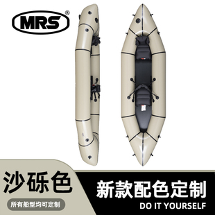 MRS皮划艇双人大梭鱼全能户外漂背包家庭船充气橡皮艇全新沙砾色